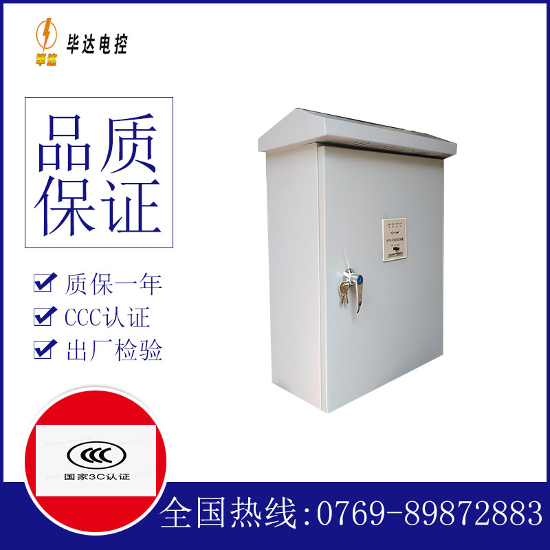 都昌户外配电箱